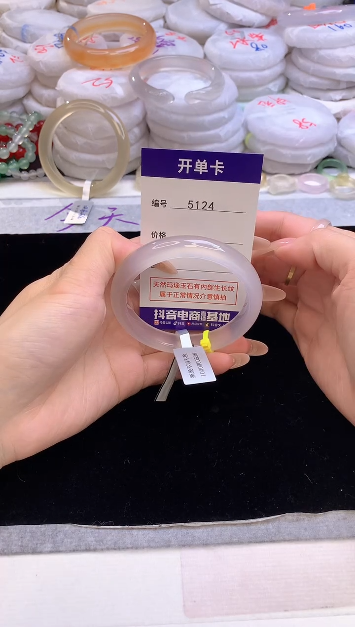 【闪购商品】玛瑙/玉髓手镯未镶嵌5124圈口56-57