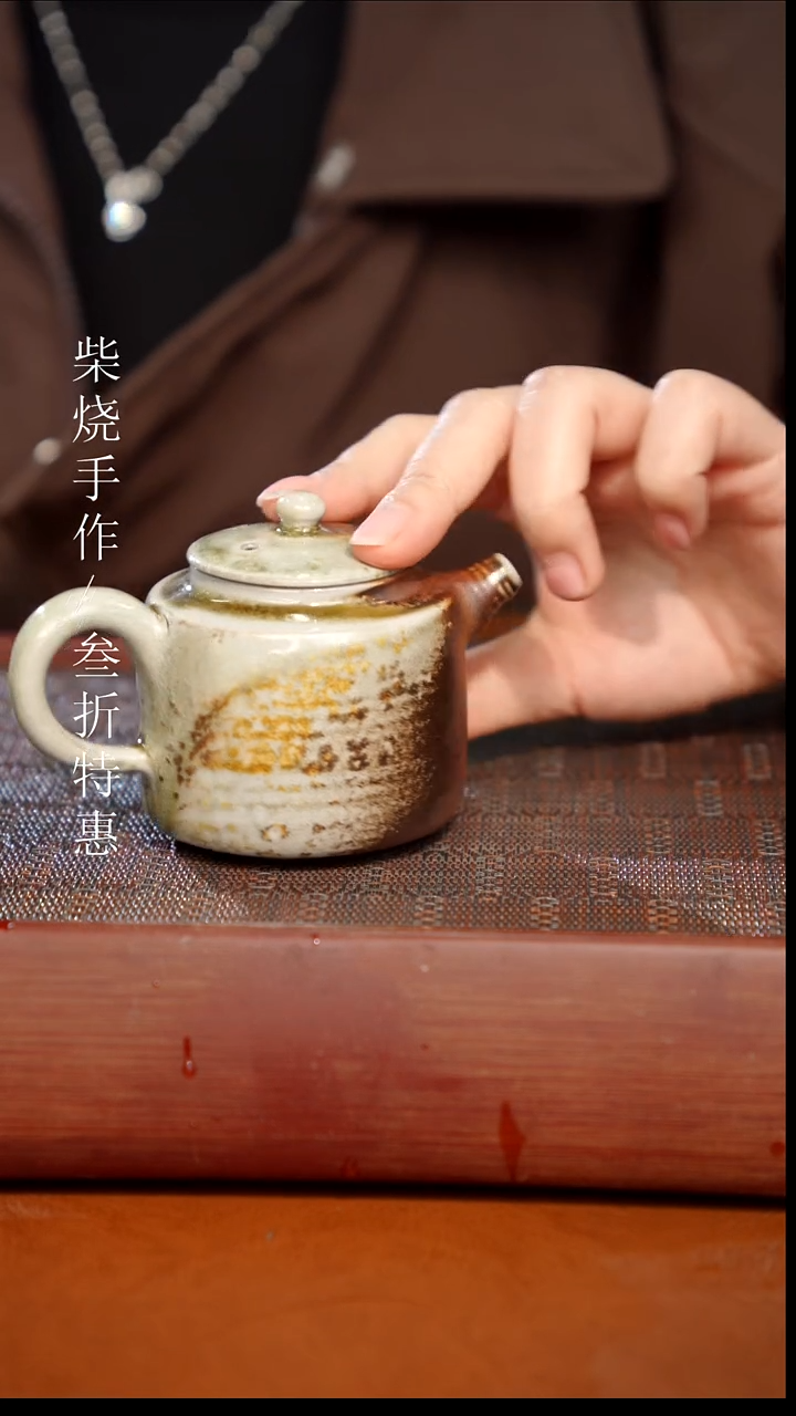 陶瓷奢瓷/瑞寅柴烧茶器（壶）1375微瑕