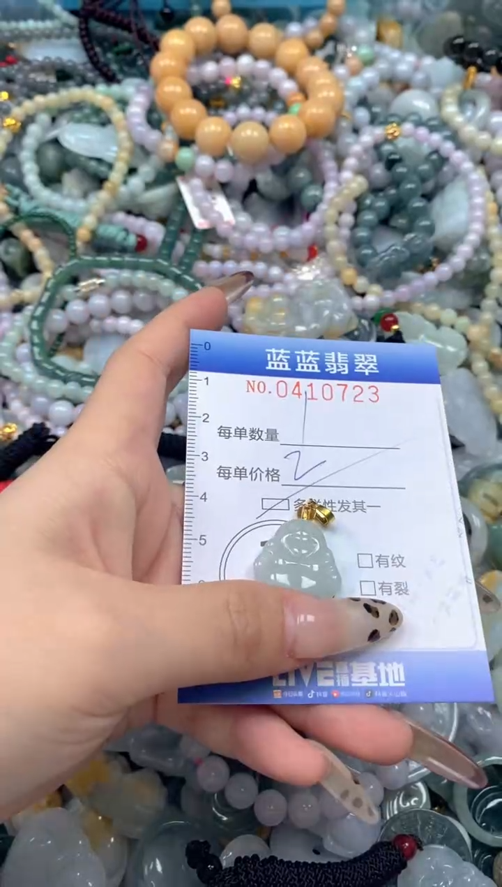 颈饰未镶嵌翡翠闪购0410723qq