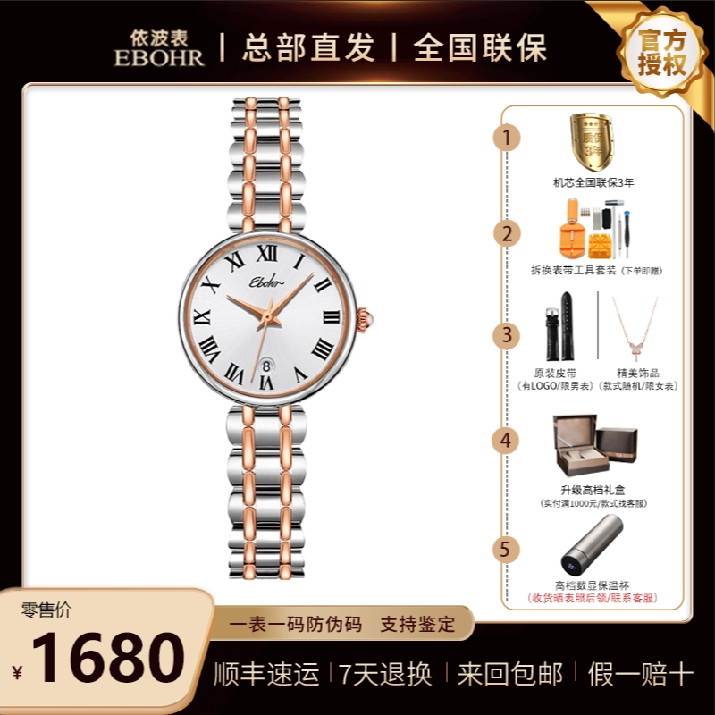 超薄复古时尚女表 石英表 依波1126