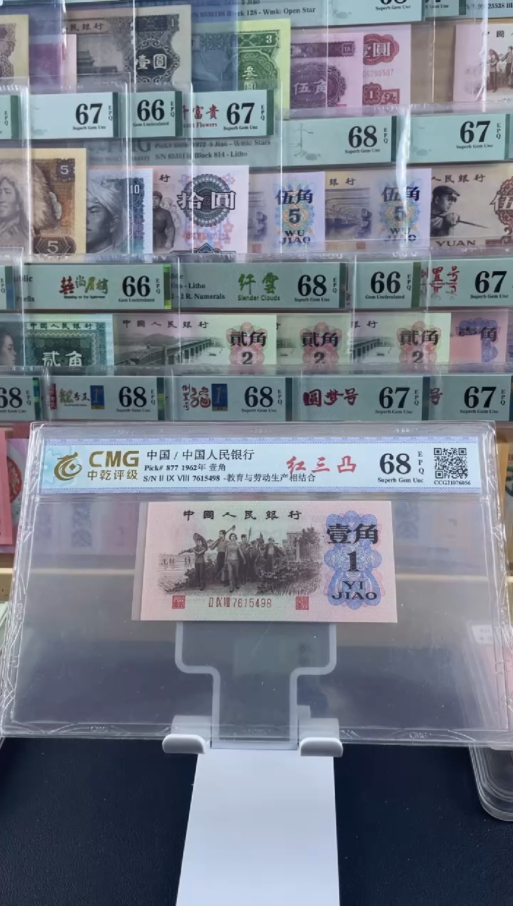 【闪购商品】纸298冠最高指示单张68分不挑号