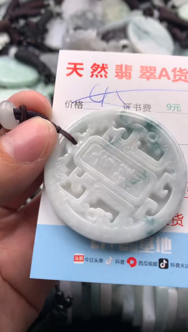 【闪购商品】翡翠吊坠(不含链)未镶嵌1