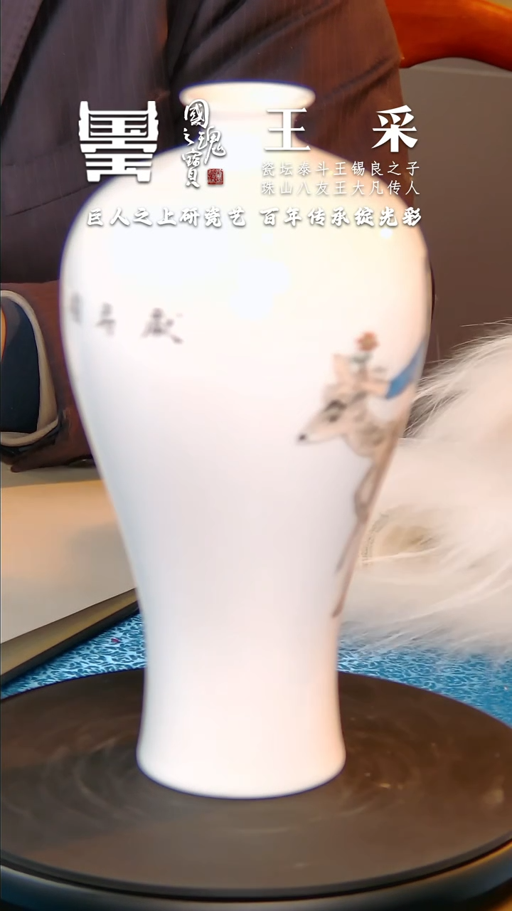 【闪购商品】瓷片王采        流水81