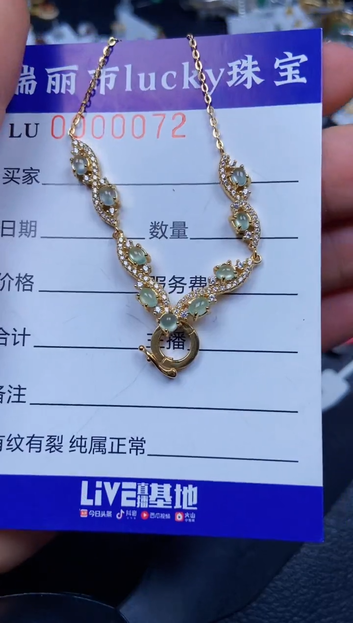 【闪购商品】翡翠颈饰银S925镶嵌0072