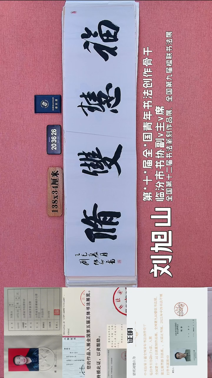 书法99    刘老师书法作品