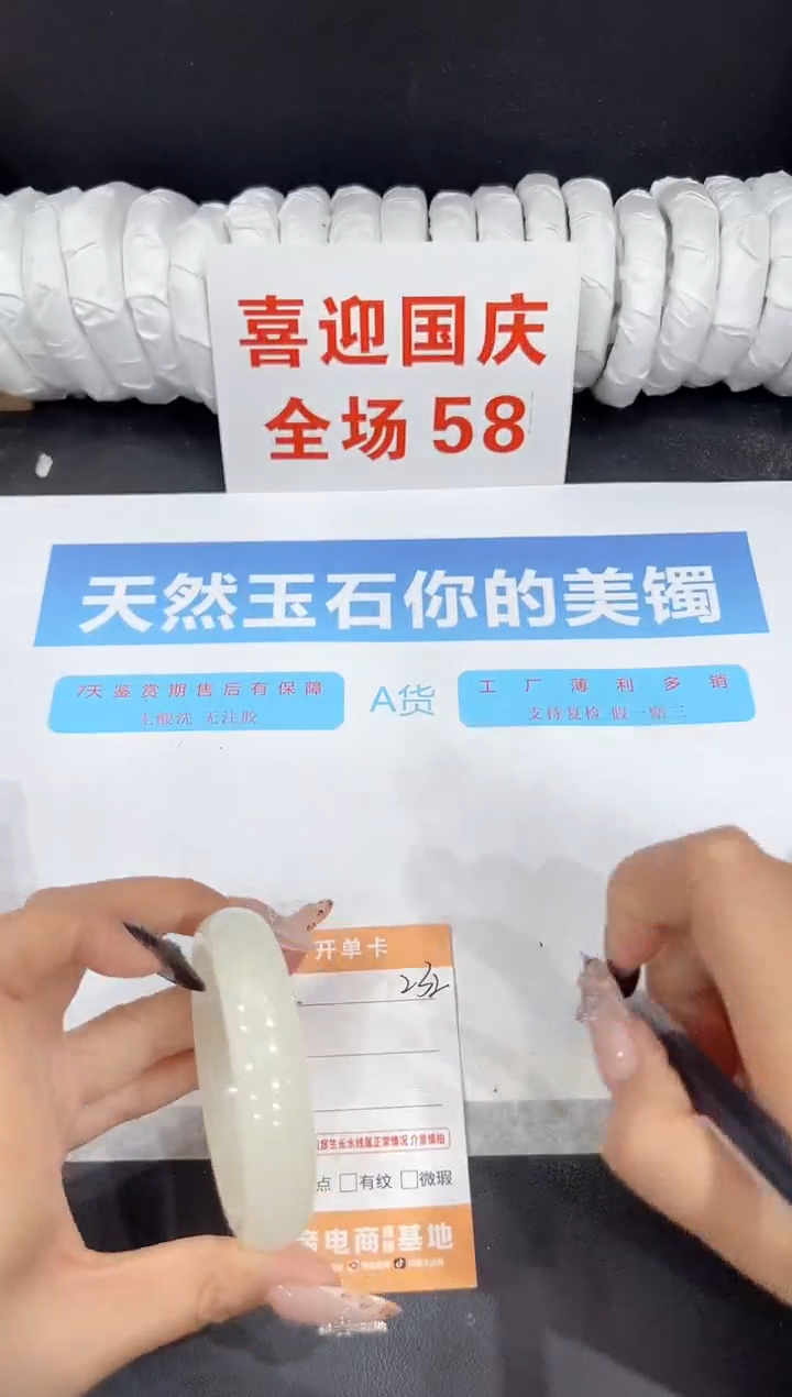 未镶嵌手镯石英质玉232-54