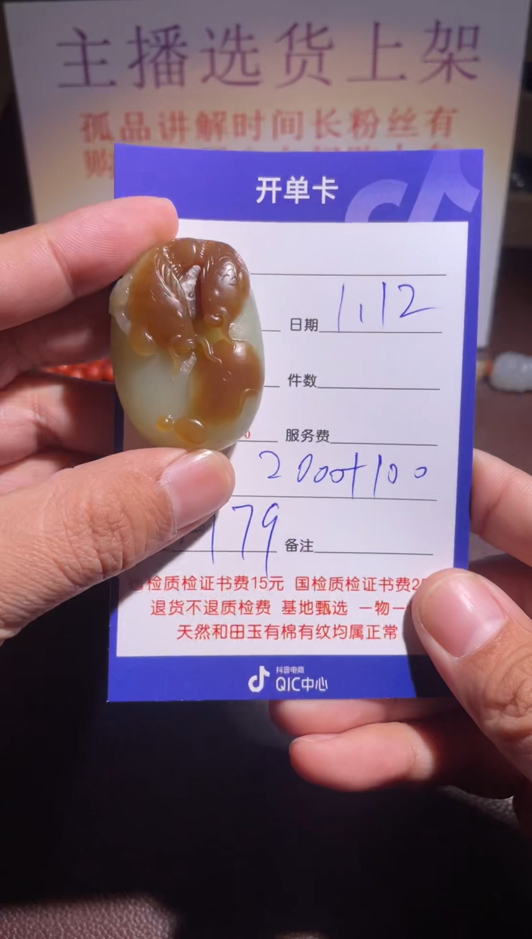 【闪购商品】和田玉挂件未镶嵌179