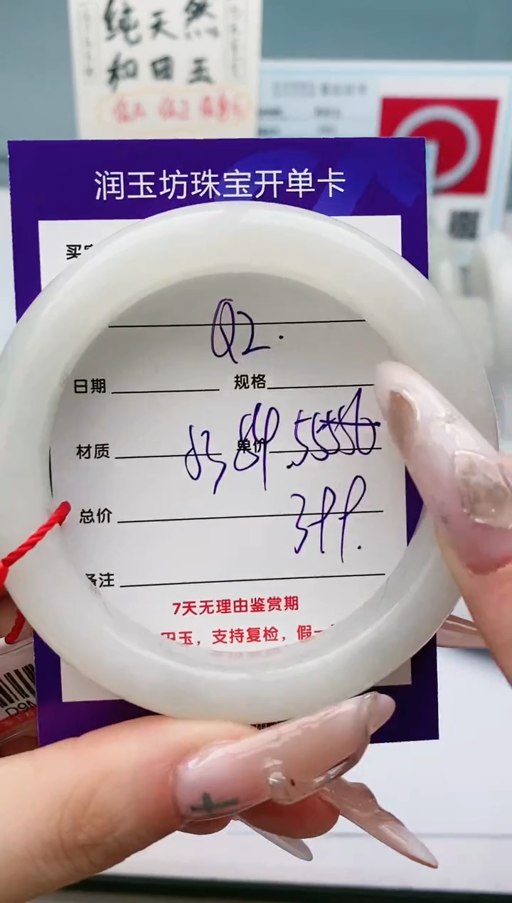 【闪购商品】和田玉手镯未镶嵌Q2微色差