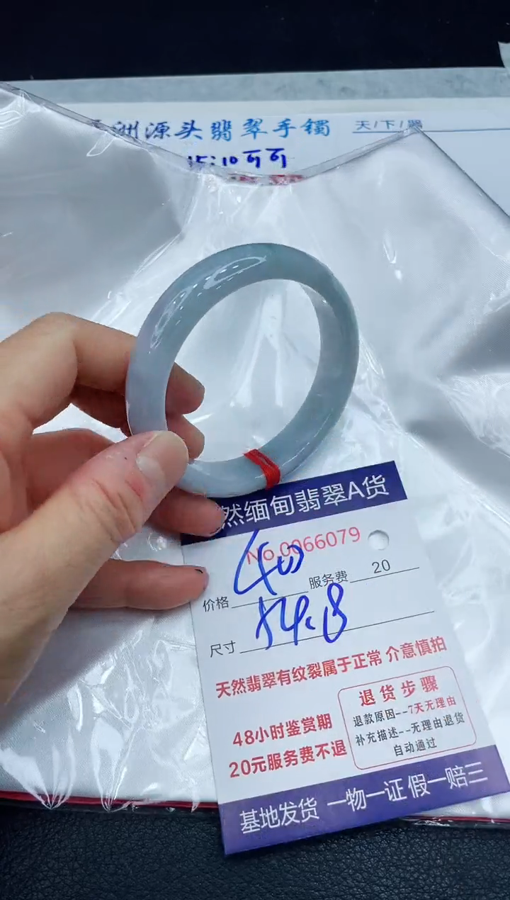 【闪购商品】翡翠手镯未镶嵌1111111111