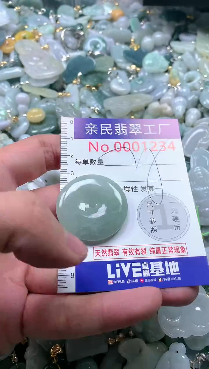 【闪购商品】翡翠吊坠(不含链)未镶嵌1234多样性发货发一件