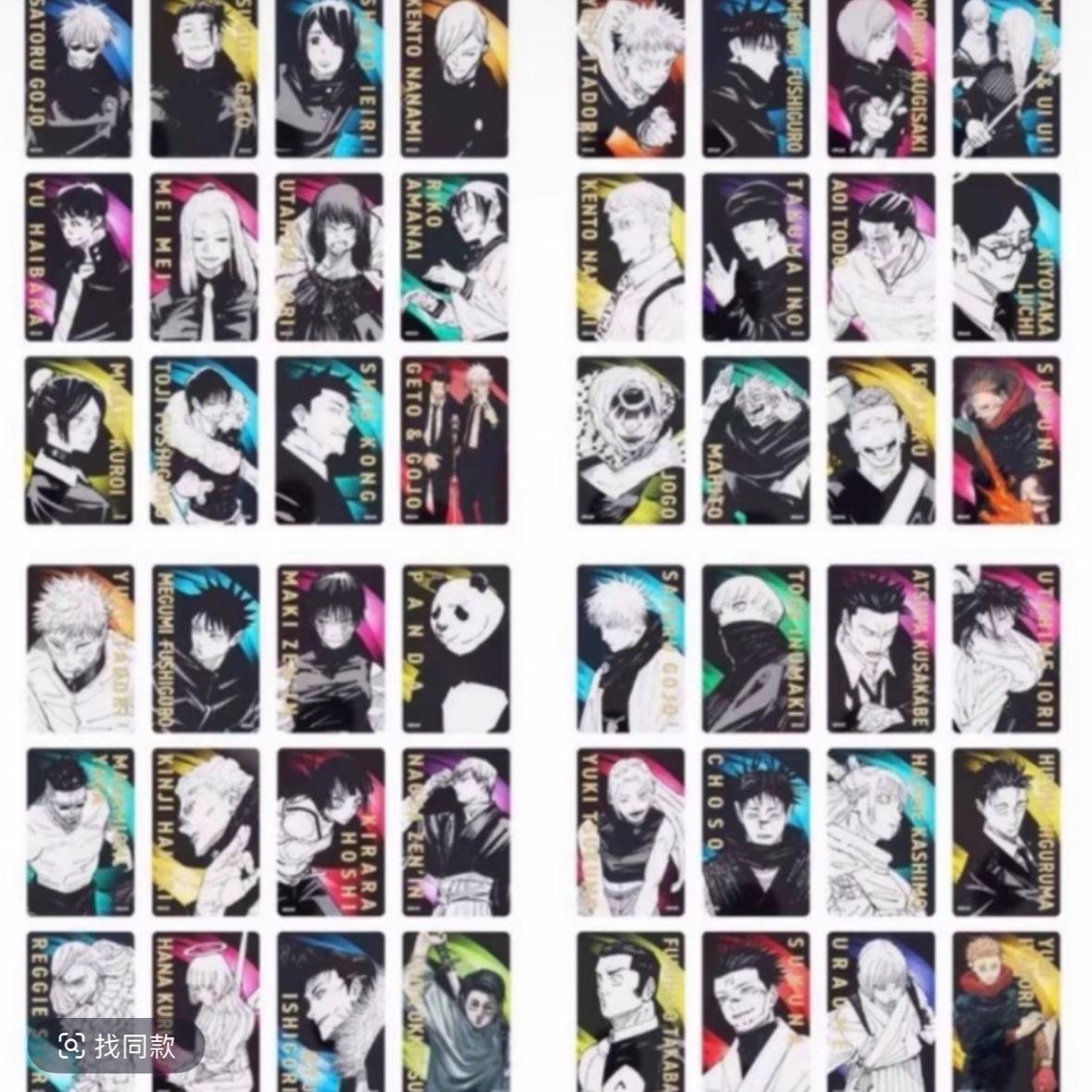 「咒术回战」JJXX原画展 烫金透卡 套组 盲盒代拆