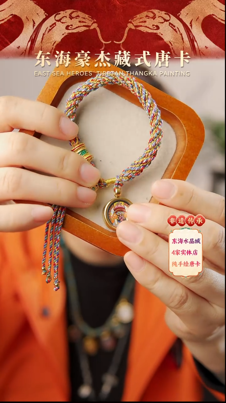 手链扎基拉姆 纯手绘唐卡手绳 （非质量问题 不退不换）