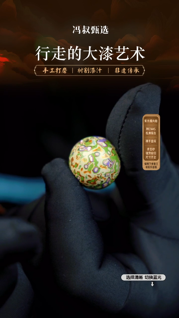 【闪购商品】【七巷大漆】2.0螺钿-168