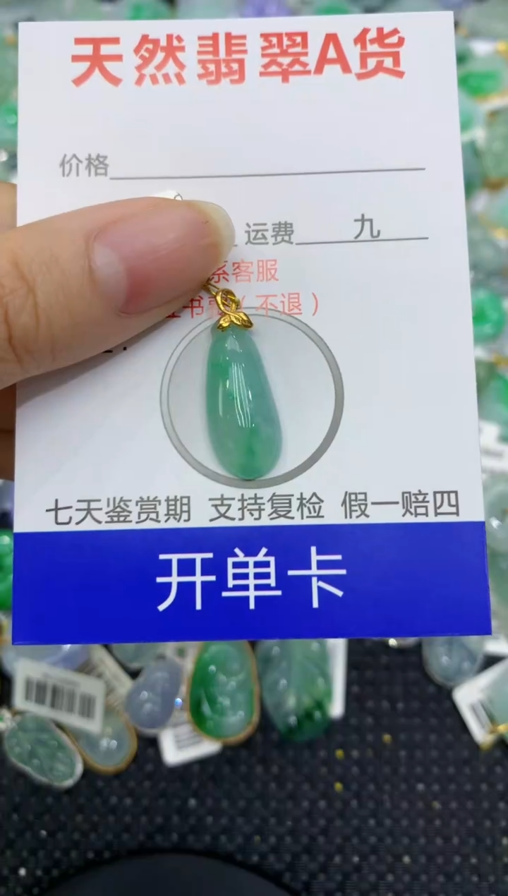 【闪购商品】翡翠颈饰18K金镶嵌8888888888