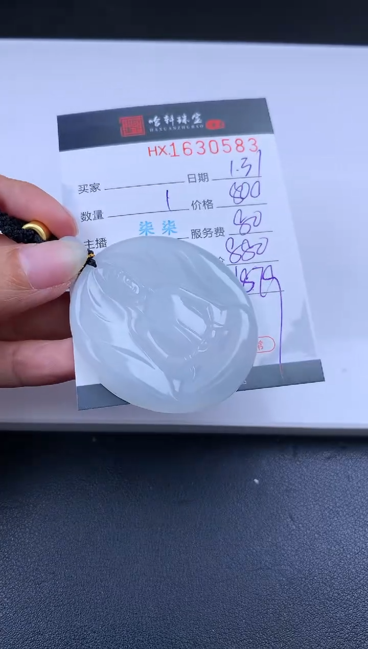 【闪购商品】翡翠挂件未镶嵌哈轩 挂件1