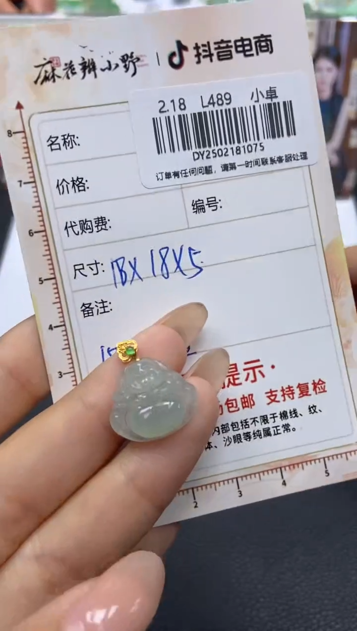 【闪购商品】定制翡翠18K金镶嵌天然翡翠A货75
