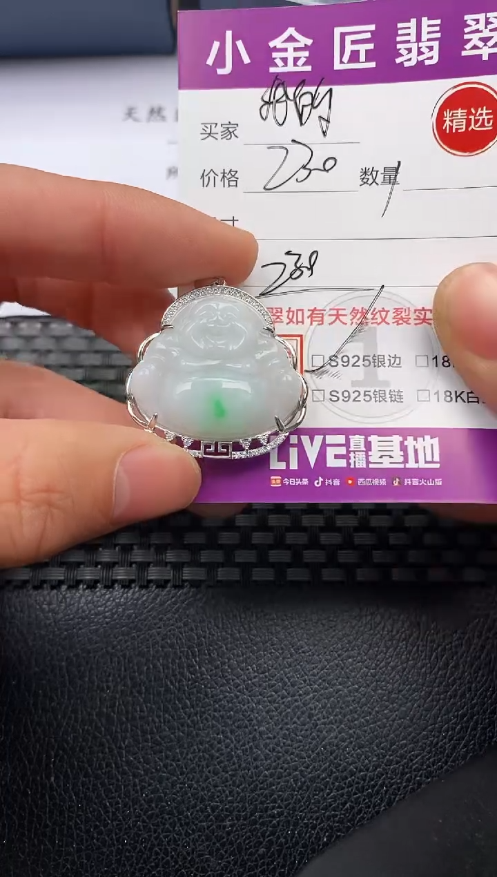 【闪购商品】翡翠颈饰银S925镶嵌挂件