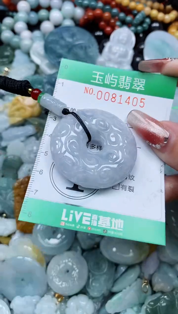 【闪购商品】翡翠颈饰未镶嵌闪购0081405