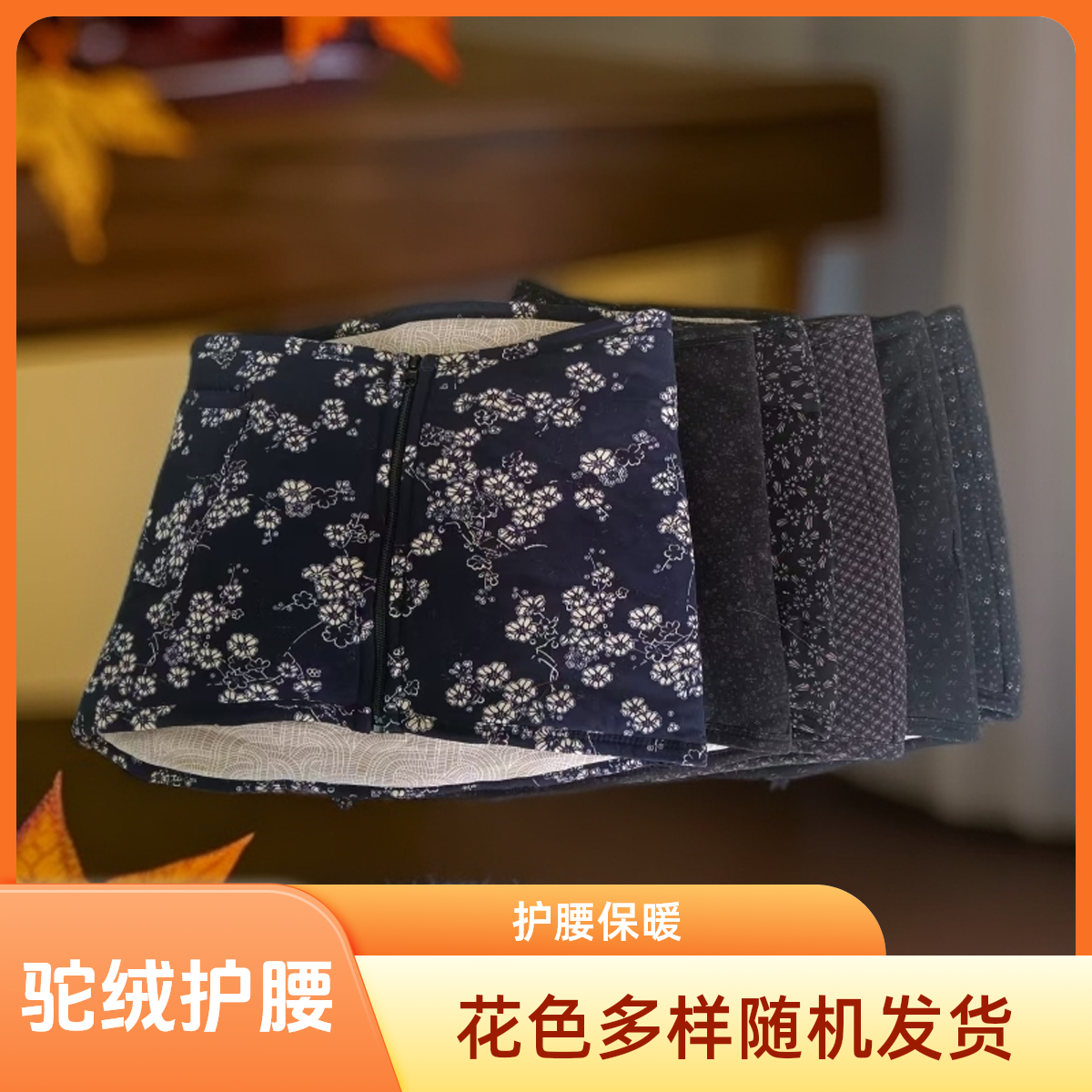 （拉萨发邮政，花色随机)驼绒护腰保暖护胃暖胃男女通用秋冬防寒