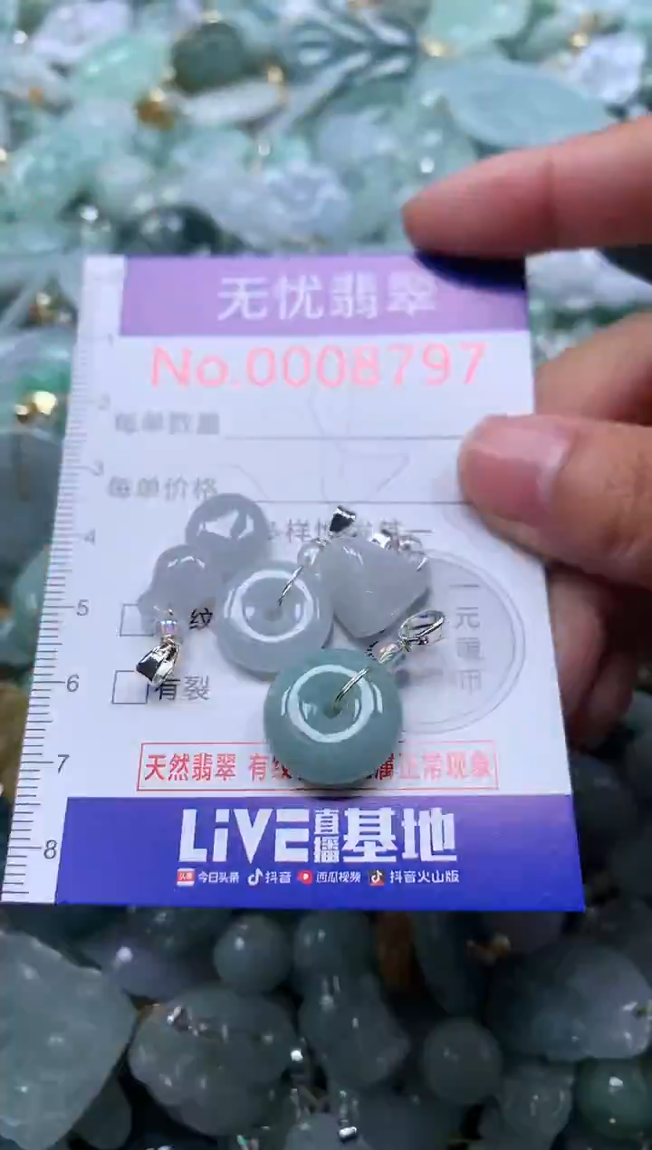 颈饰未镶嵌翡翠8797