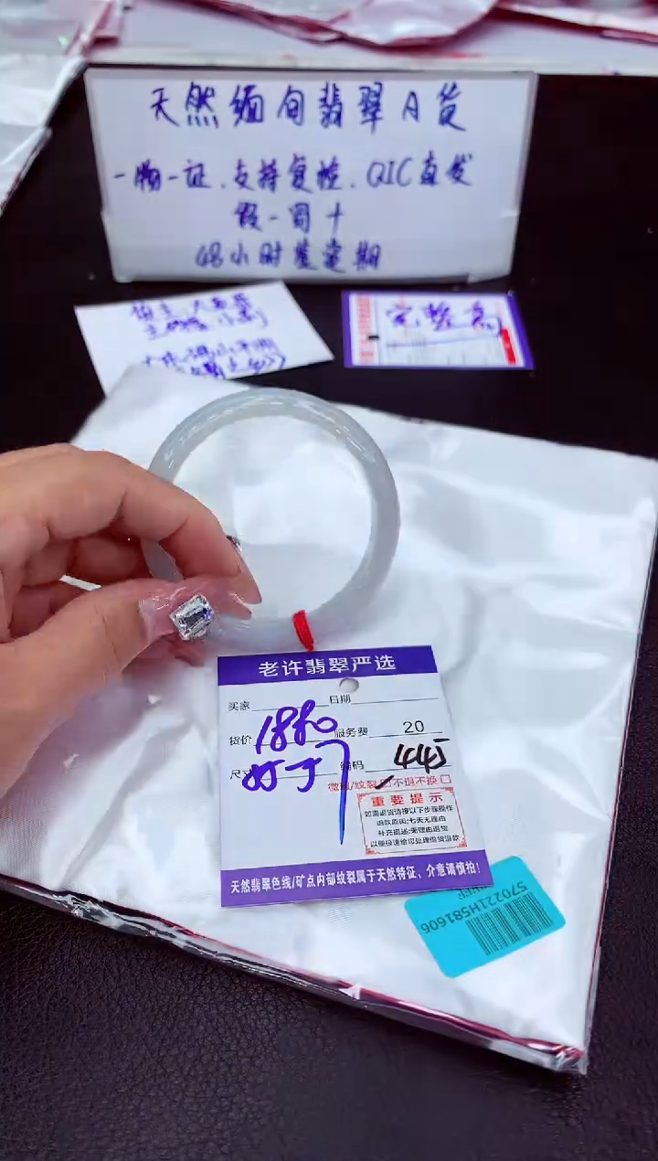 【闪购商品】翡翠未镶嵌手镯11111111