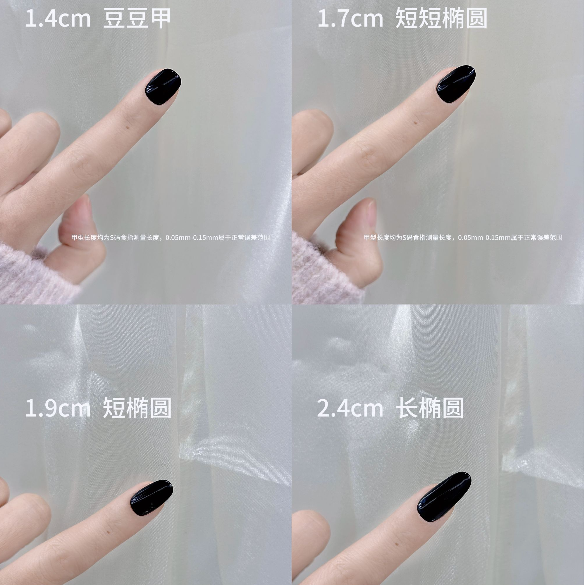 【空白甲片】 试甲型  试尺码 不退不换