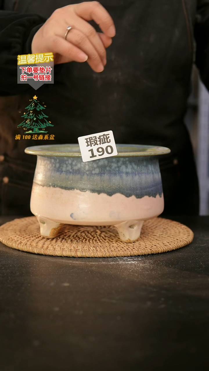 瓷片190瑕疵款，口约14  高约11