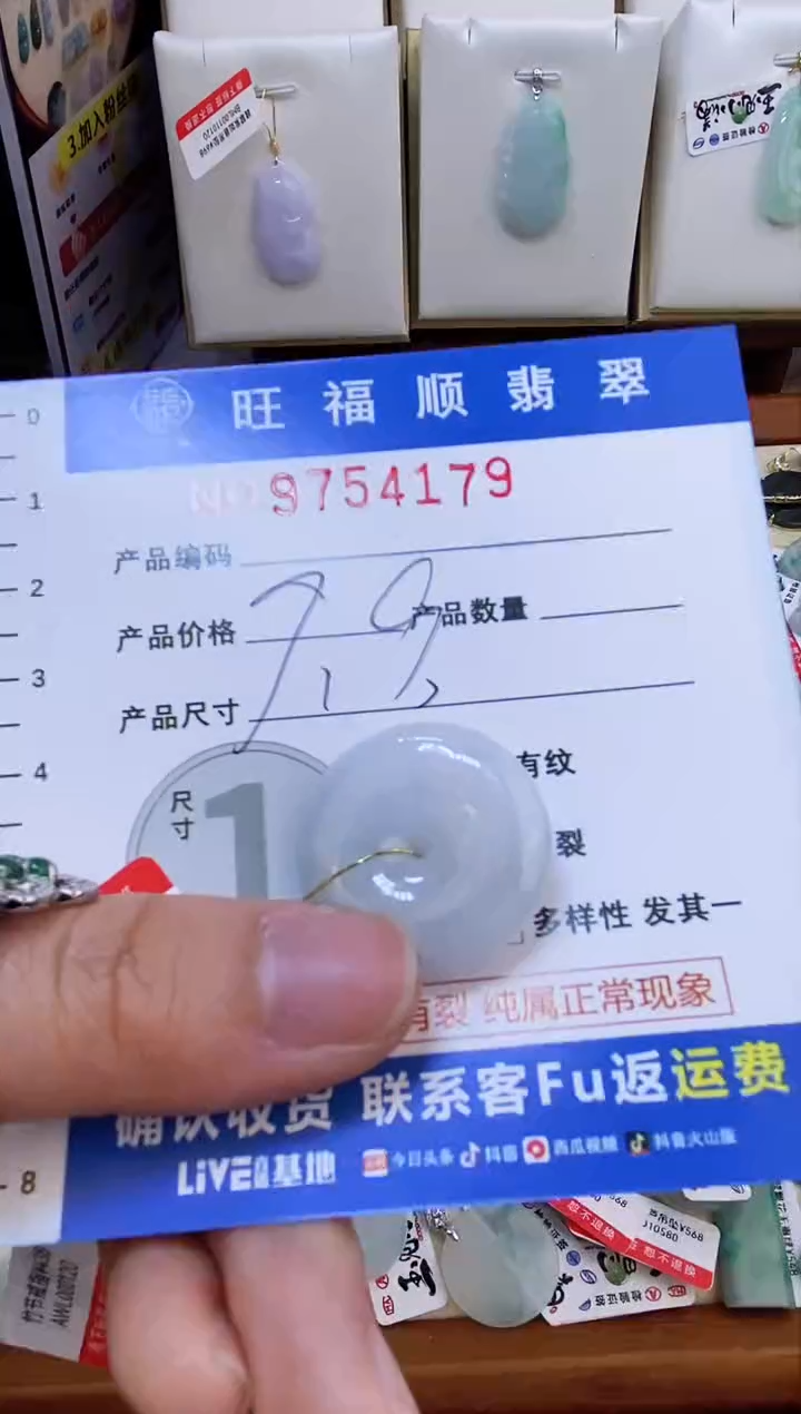 【闪购商品】翡翠颈饰未镶嵌天然缅甸A货翡翠颈饰配绳带礼盒