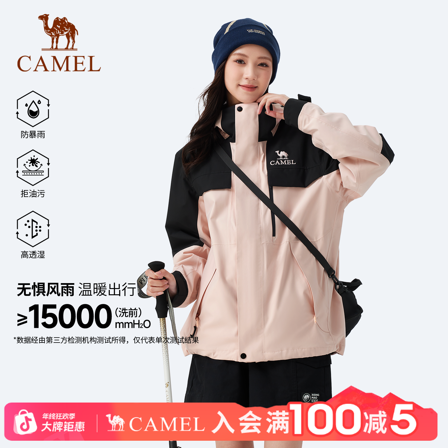 【风暴铠甲】骆驼户外冲锋衣三合一男女款连帽加厚抓绒内胆流光风