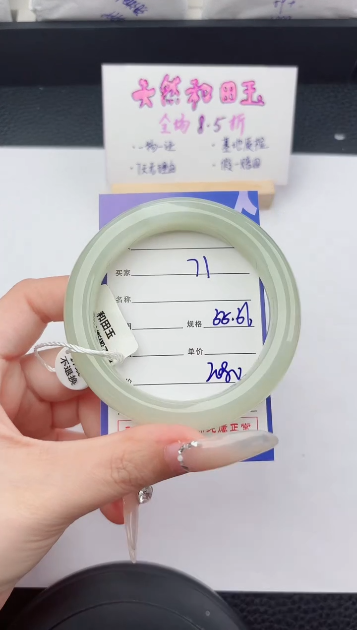 未镶嵌手镯和田玉71嗨购微色差T5