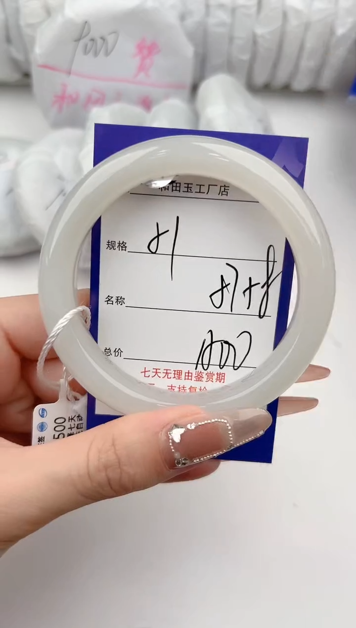 【闪购商品】和田玉手镯未镶嵌51颜色微差无瑕疵