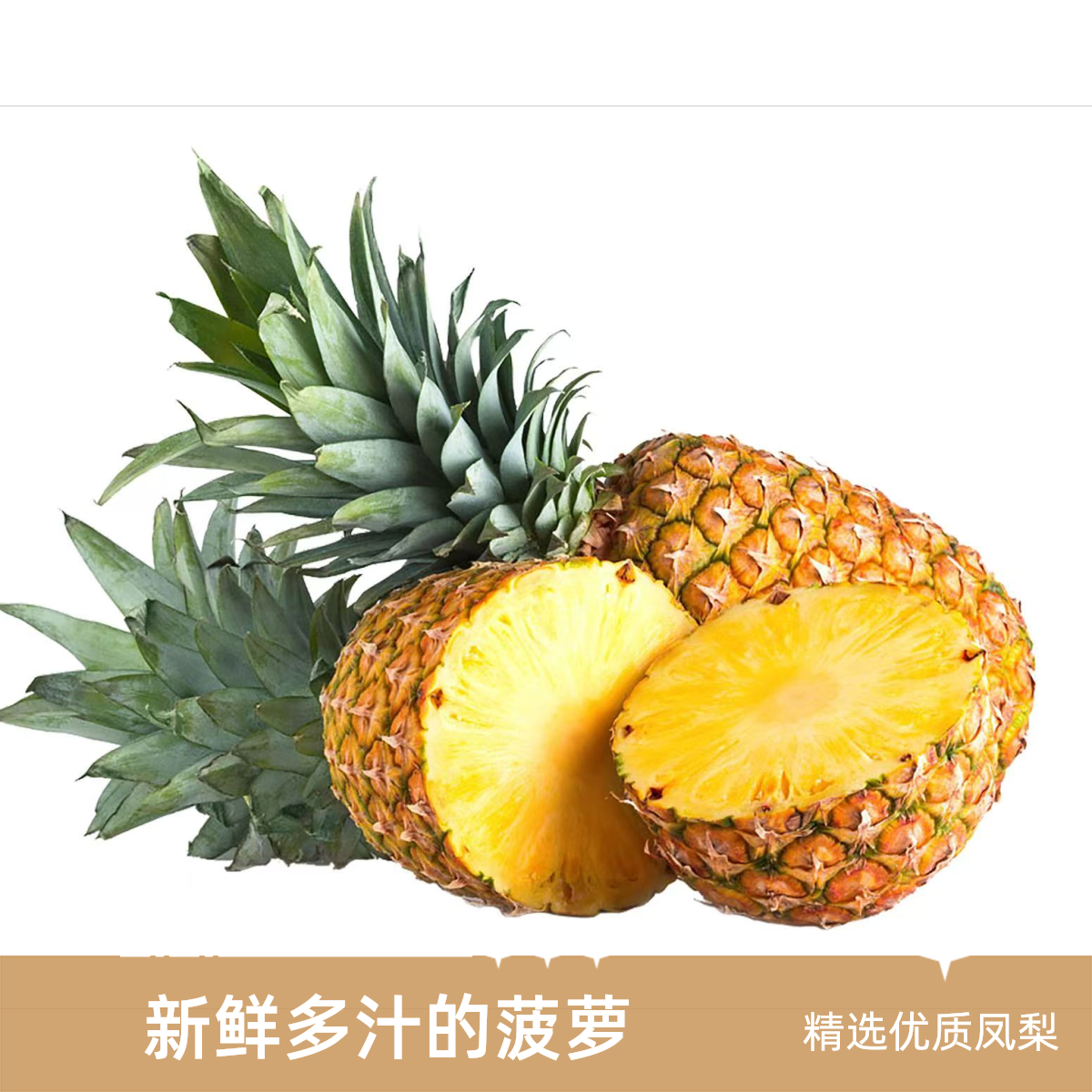 自然甜 免费切 不切备注 两斤左右