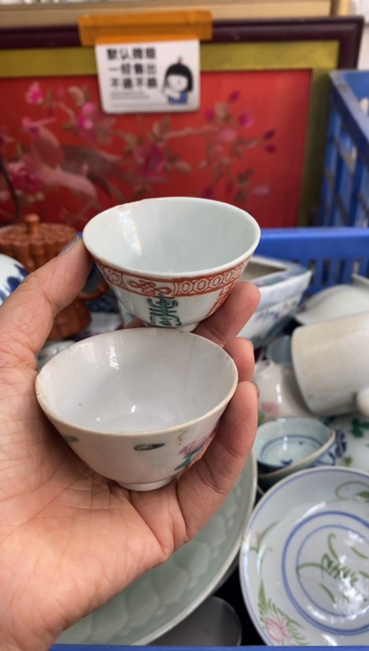 陶瓷山**人【不退不换直播闪购】瓷器微瑕介意勿拍