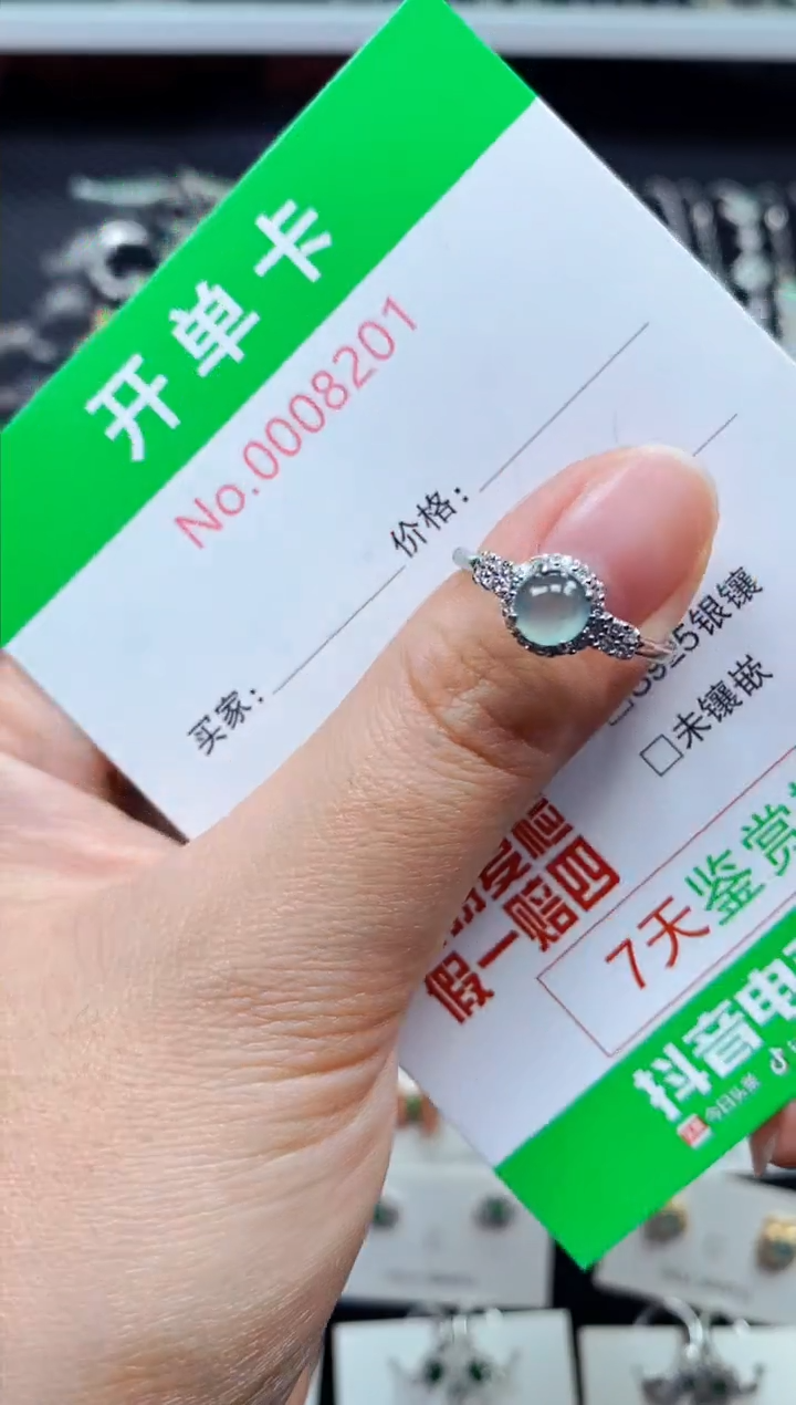 【闪购商品】翡翠戒指银S925镶嵌8201