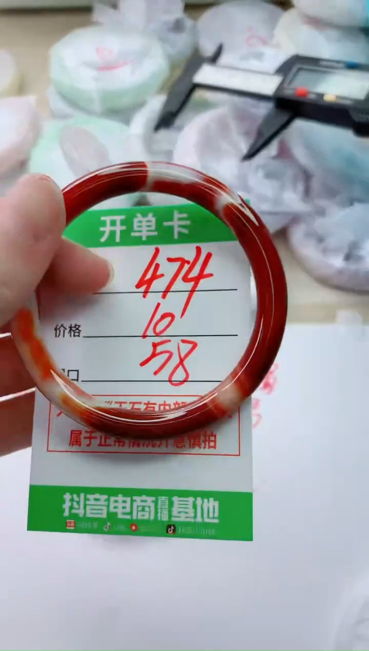 玛瑙/玉髓手镯未镶嵌474