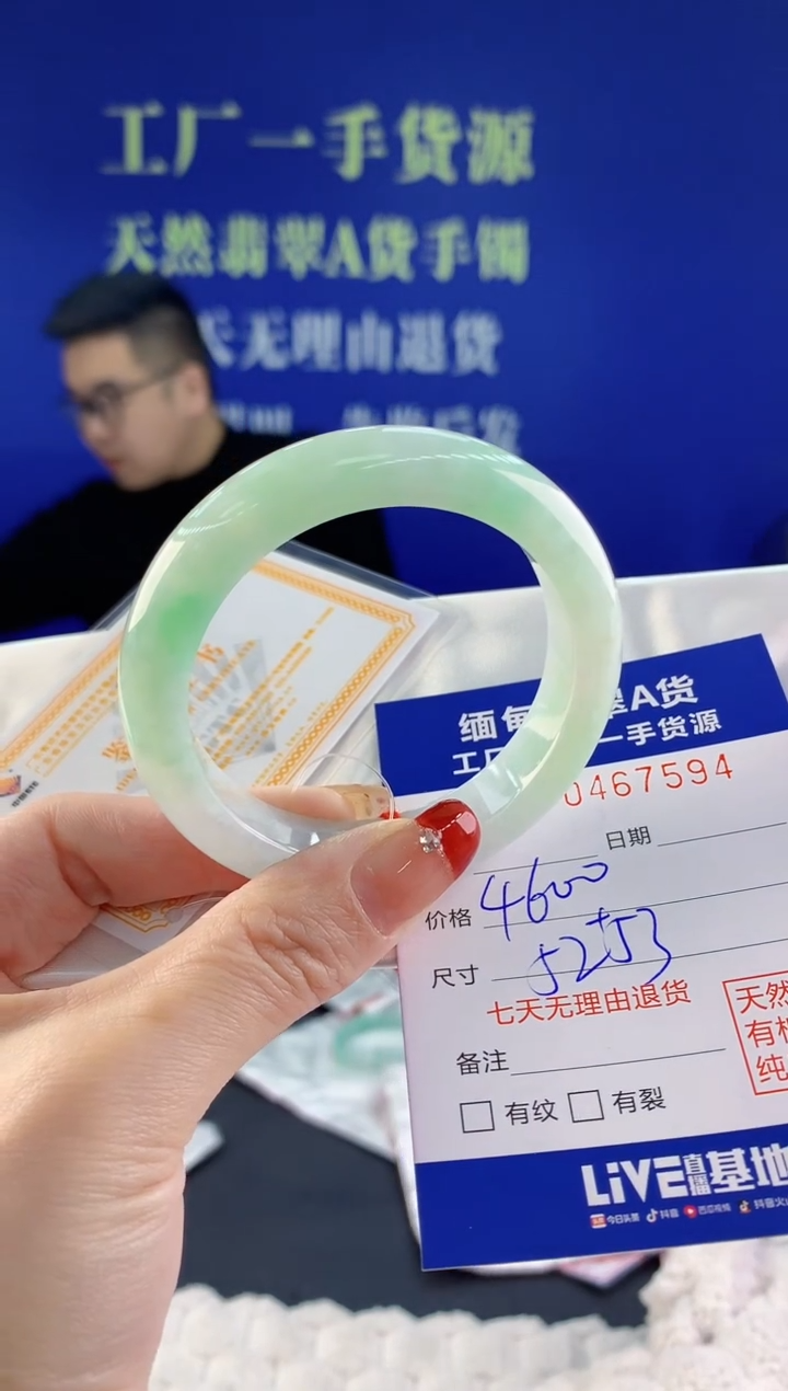 【闪购商品】翡翠手镯未镶嵌94天然A货翡翠