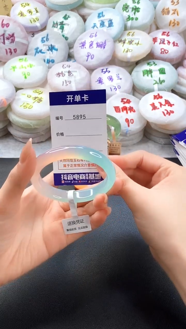 手镯玛瑙/玉髓未镶嵌5895圈口56