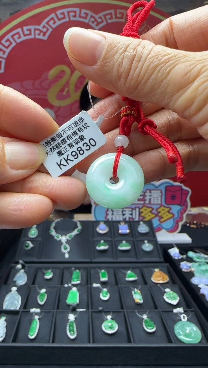 【闪购商品】翡翠颈饰未镶嵌KK9830 退货扣运营费100