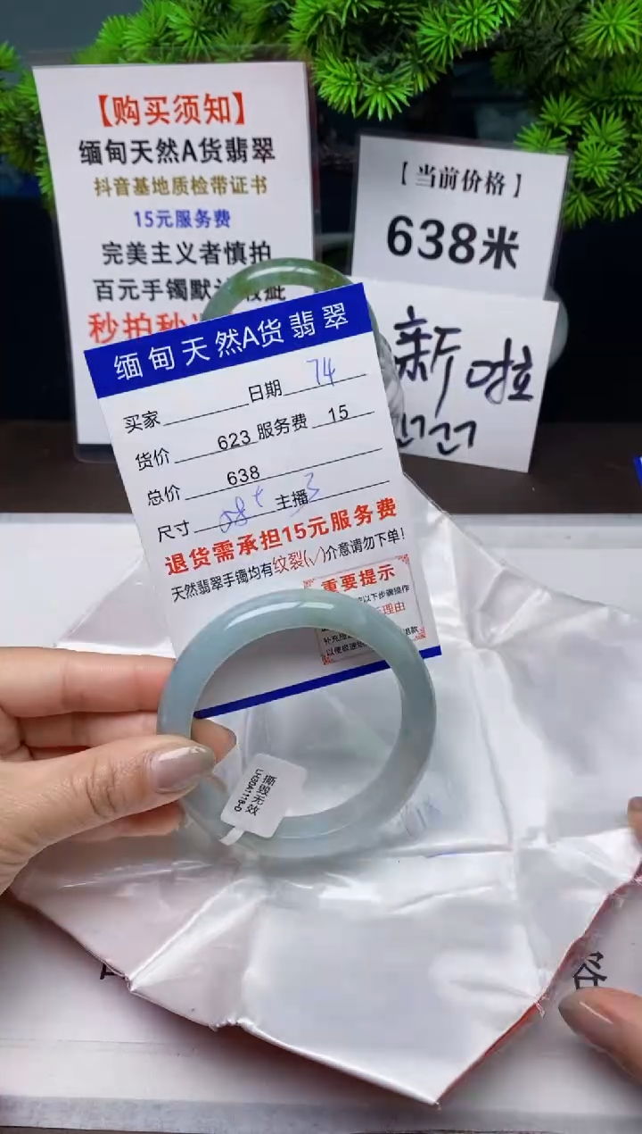 【闪购商品】翡翠手镯未镶嵌74天然A货缅甸翡翠需包容完美主义慎拍