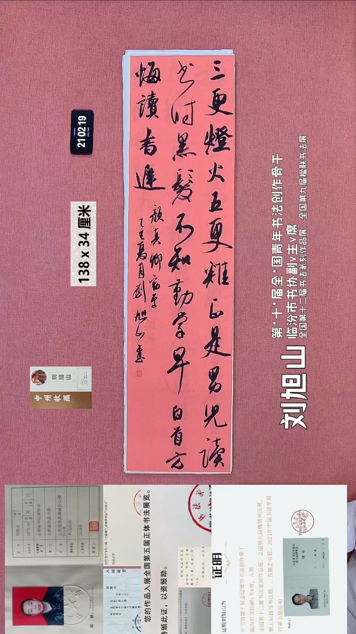 书法95    刘老师书法作品