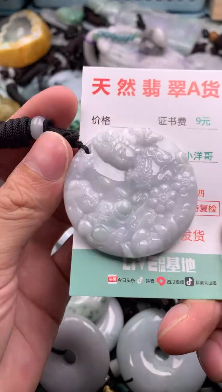 翡翠未镶嵌吊坠(不含链)1