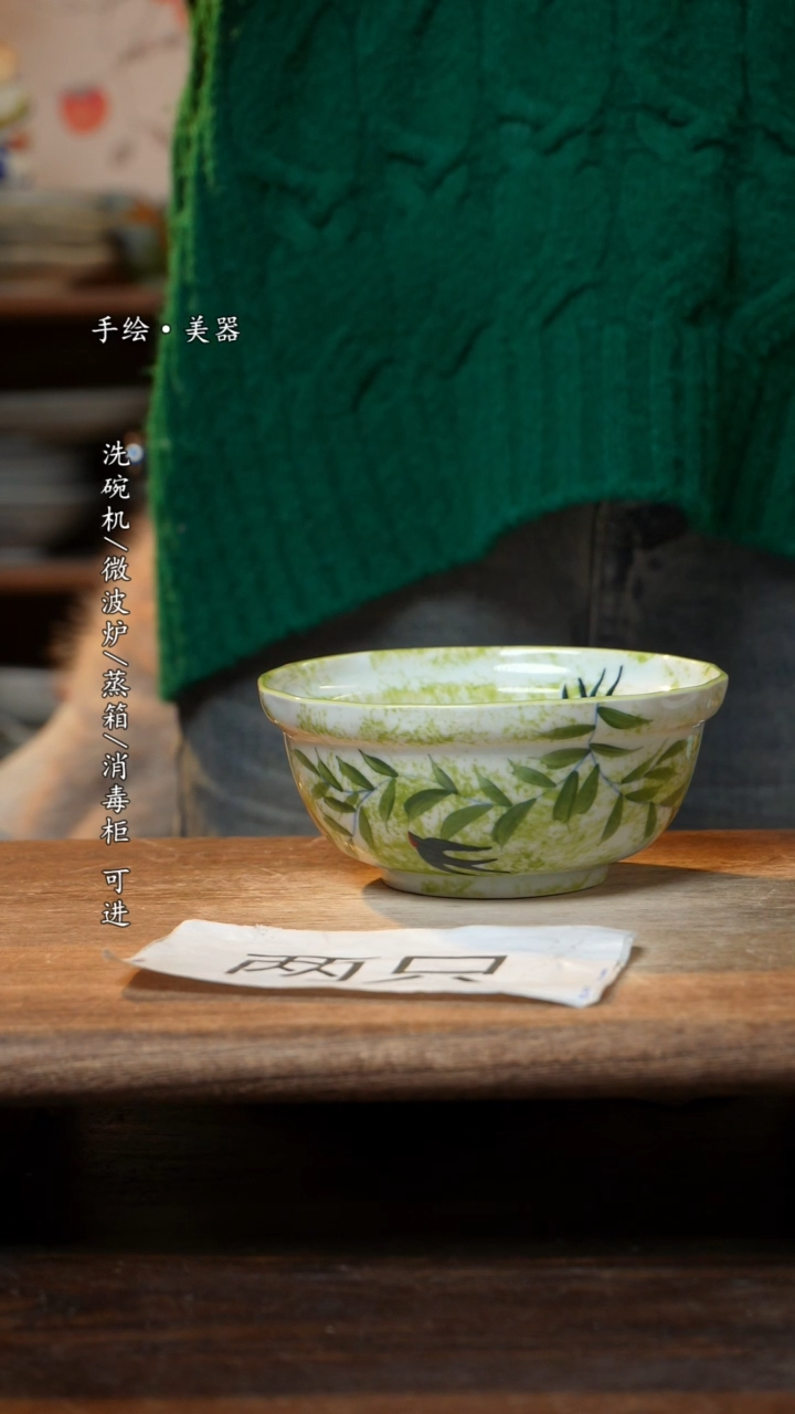 【闪购商品】瓷2个景德镇高温瓷釉下瓷