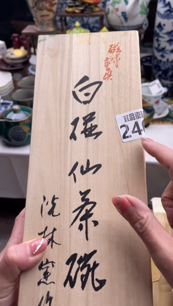 【闪购商品】瓷片宜品陶瓷感谢支持