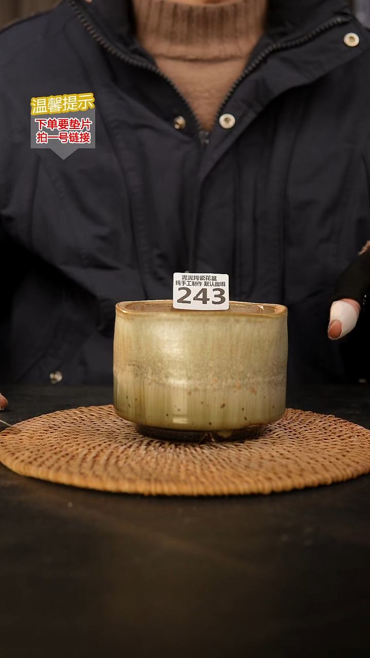 瓷片243 内口径约10  外高约8