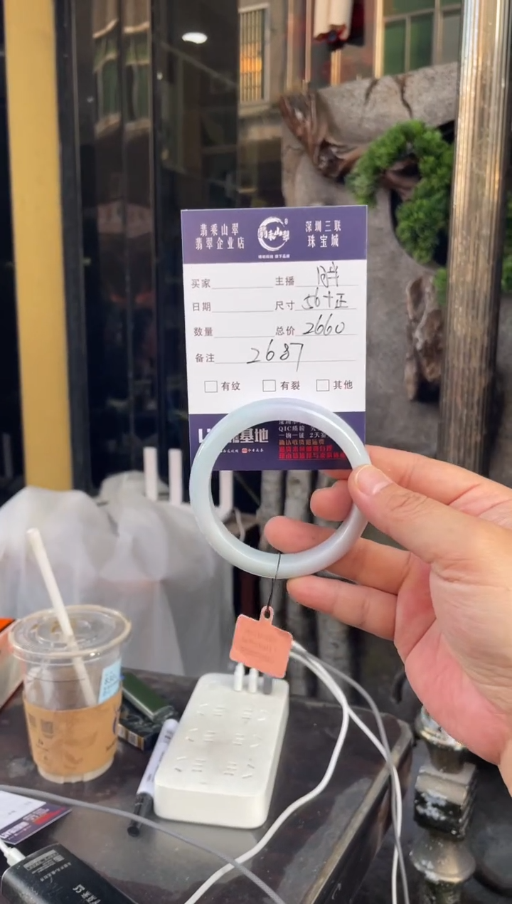 未镶嵌手镯翡翠W 56正圈 2687