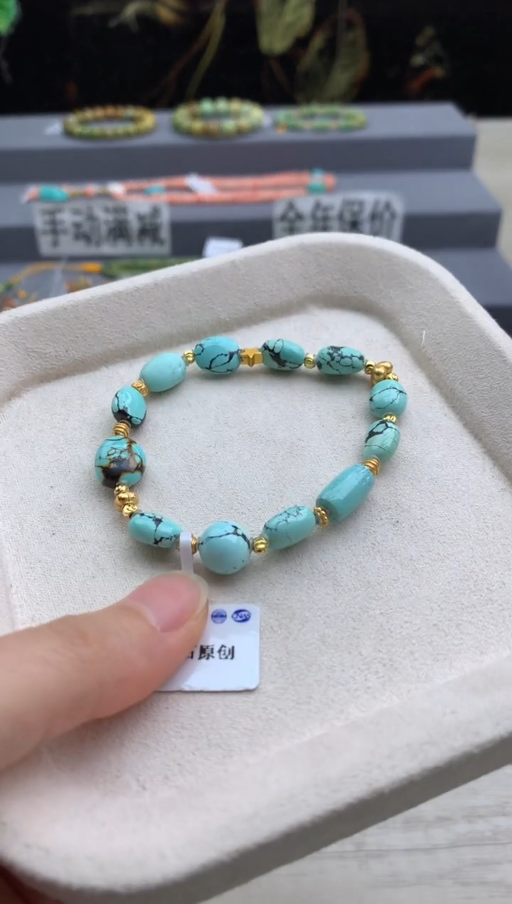 未镶嵌绿松石手串茜.V76