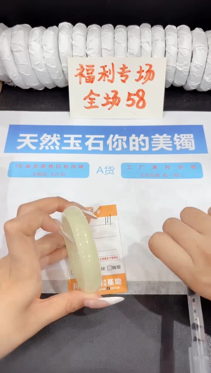 石英质玉手镯未镶嵌111-57.2