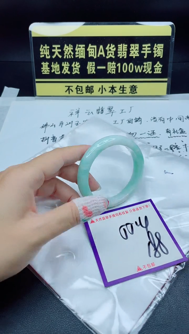 翡翠手镯未镶嵌我