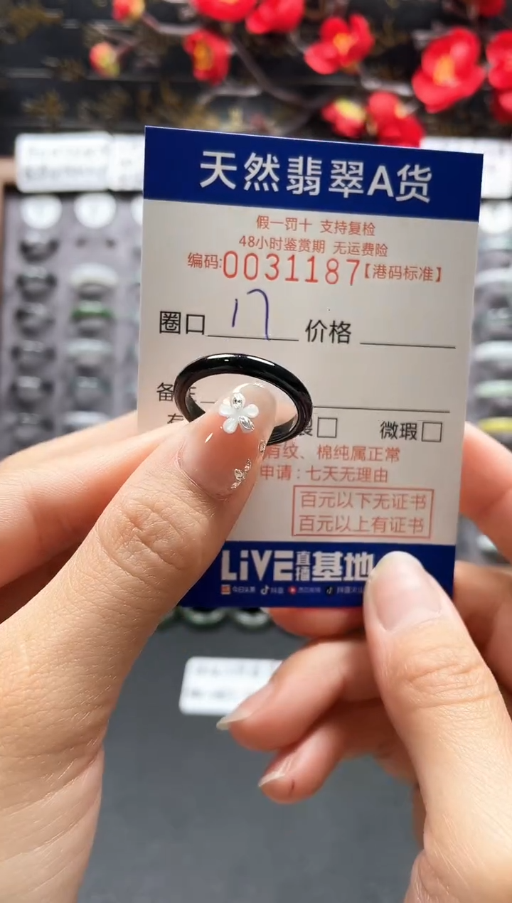 【闪购商品】翡翠戒指未镶嵌天然翡翠戒指1187