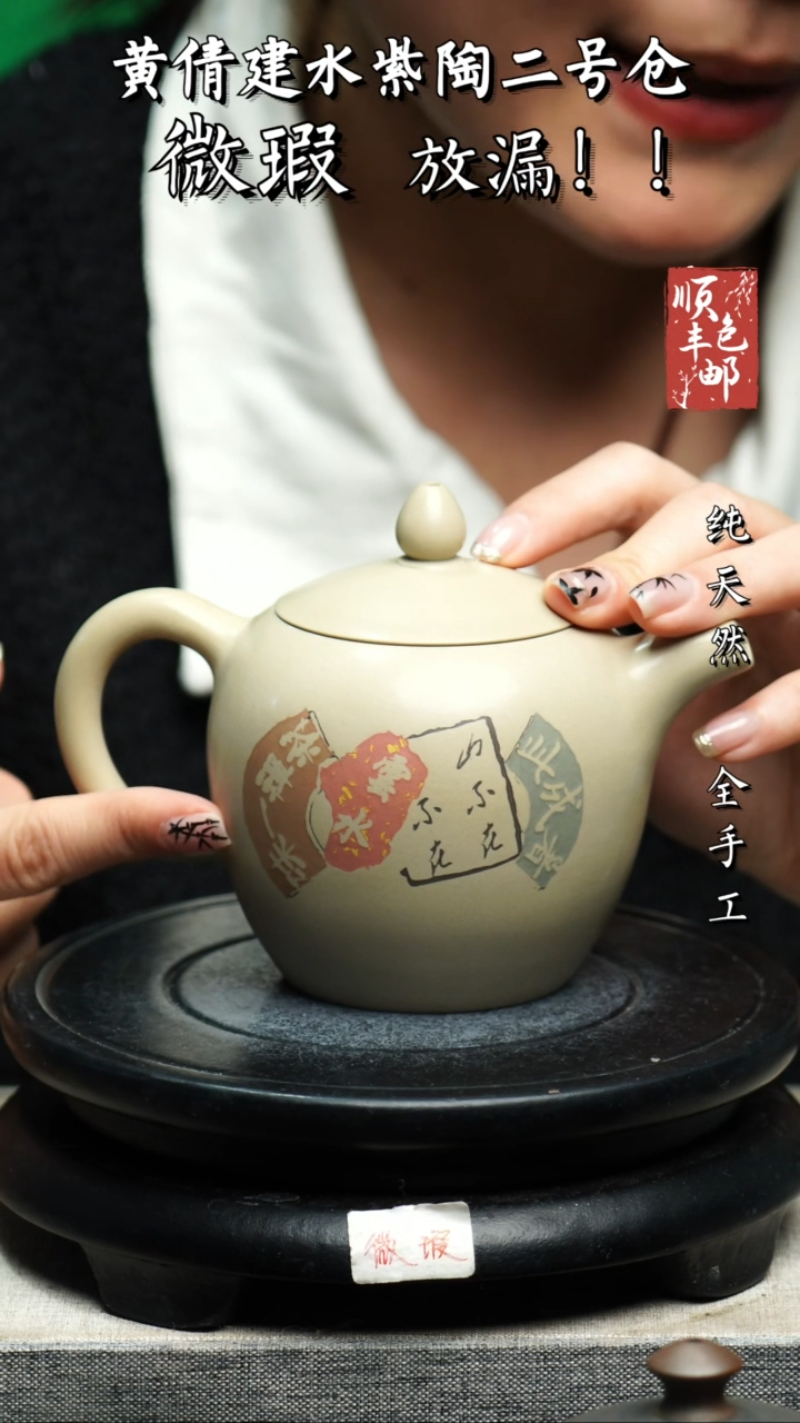 【闪购商品】壶云南建水紫陶微瑕205